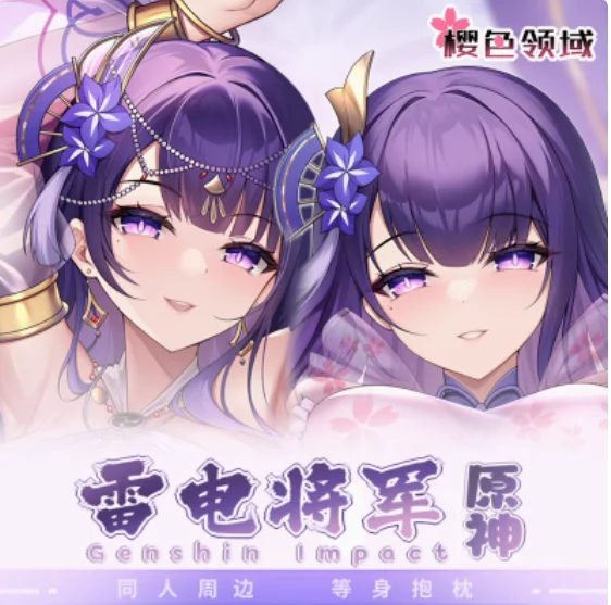 Аниме Genshin Impact Raiden Shogun сексуальная дакимакура обнимающая наволочка для тела японская наволочка наволочка постельные принадлежности YSLY
Аниме Genshin Impact Raiden Shogun сексуальная дакимакура обнимающая наволочка для тела японская наволочка наволочка постельные принадлежности YSLY