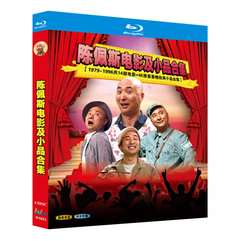 Blu-ray Ultra HD Movies Starring Chen Peisi 14 Films Plus Classic CCTV Spring Festival Gala Sketches
Blu-ray Ultra HD Movies Starring Chen Peisi 14 Films Plus Classic CCTV Spring Festival Gala Sketches