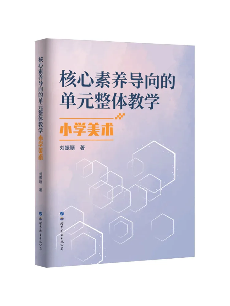 Book-Winshare Core Competency Oriented Unit Integrated Teaching Primary School Art
Book-Winshare Core Competency Oriented Unit Integrated Teaching Primary School Art