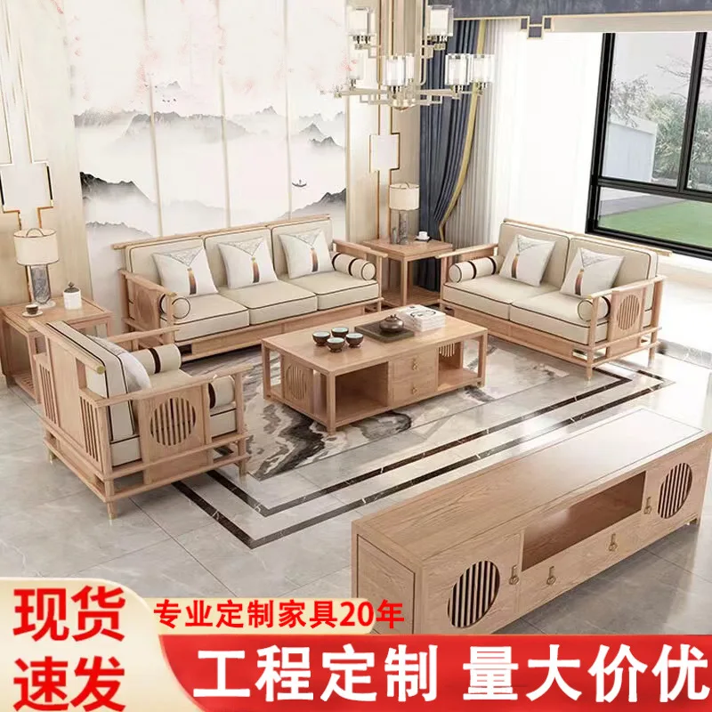Customizable new Chinese solid wood sofa combination ash wood
Customizable new Chinese solid wood sofa combination ash wood