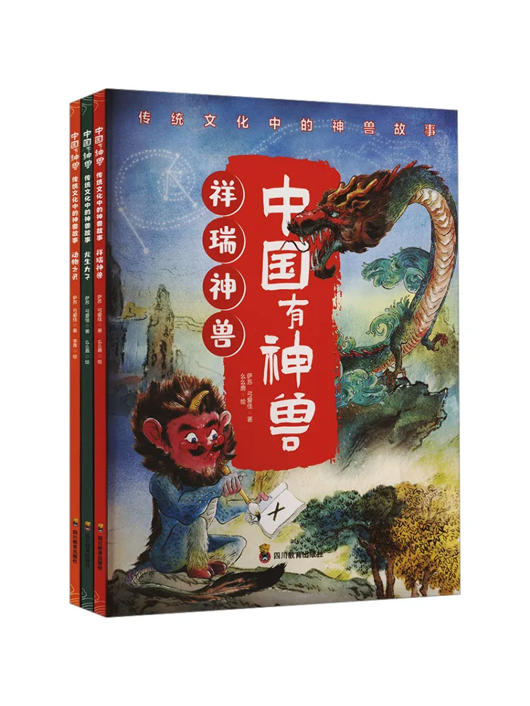 Book-Winshare There Are Mythical Beasts in China Stories About Mythical Beasts in Traditional Culture 3 Volumes in Total 
Book-Winshare There Are Mythical Beasts in China Stories About Mythical Beasts in Traditional Culture 3 Volumes in Total