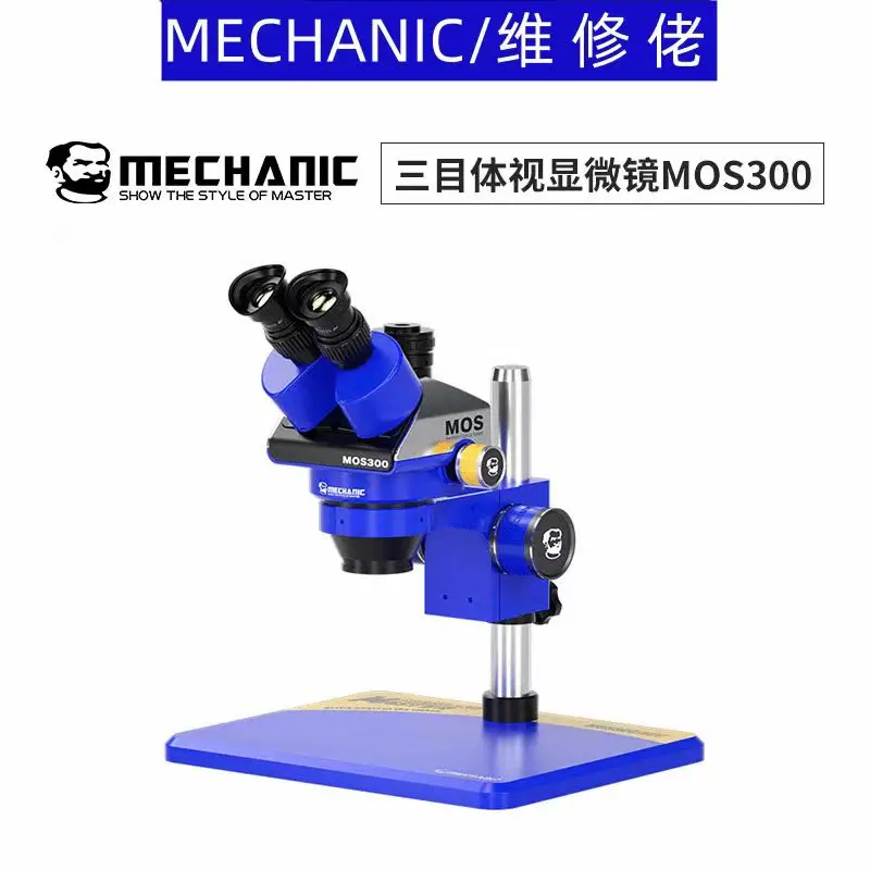 Стереомикроскоп MECHANIC MOS300 Тринокулярный с большой плоской основой HD 360° ° Регулировка инструмента для ремонта идентификации гравировки
Стереомикроскоп MECHANIC MOS300 Тринокулярный с большой плоской основой HD 360° ° Регулировка инструмента для ремонта идентификации гравировки