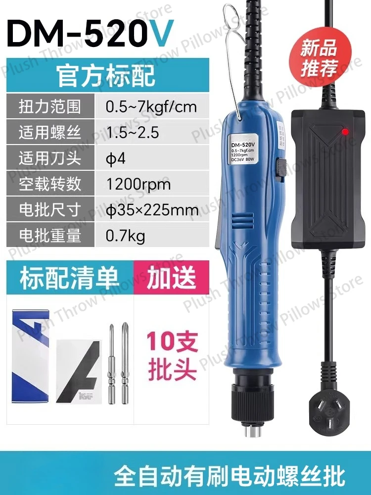 Electric screwdriver in-line torque adjustable screwdriver screwdriver automatic electric batch
Electric screwdriver in-line torque adjustable screwdriver screwdriver automatic electric batch
