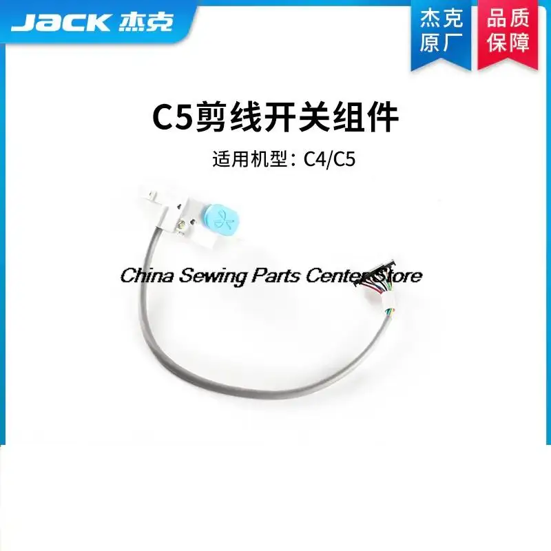 1 шт. оригинальный переключатель резки нити в сборе для Jack C4 C5, компьютерная швейная машина с оверлоком
1 шт. оригинальный переключатель резки нити в сборе для Jack C4 C5, компьютерная швейная машина с оверлоком