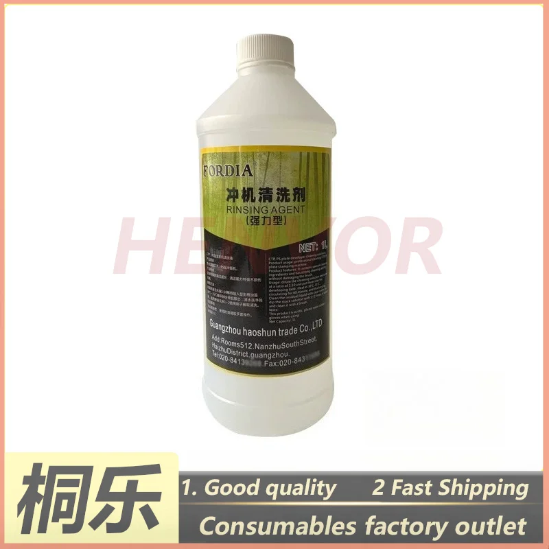 CTP Cleaning Solution PS Plate Cleaner for Plate Processor Spare Parts Roller Brush Maintenance Cleaning Liquid
CTP Cleaning Solution PS Plate Cleaner for Plate Processor Spare Parts Roller Brush Maintenance Cleaning Liquid