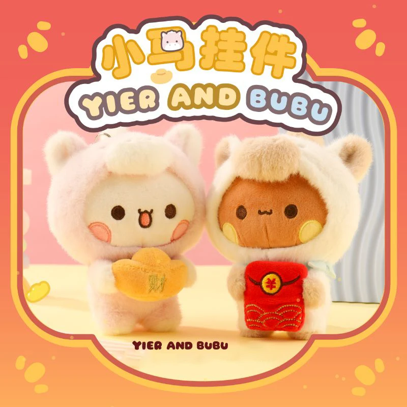 Genuine Yier And Bubu Horse Year Cute Plush Doll Pendant Panda Bear Bubu Dudu Stuffed Toy Plush Keychain Mascot Birthday Gift
Genuine Yier And Bubu Horse Year Cute Plush Doll Pendant Panda Bear Bubu Dudu Stuffed Toy Plush Keychain Mascot Birthday Gift