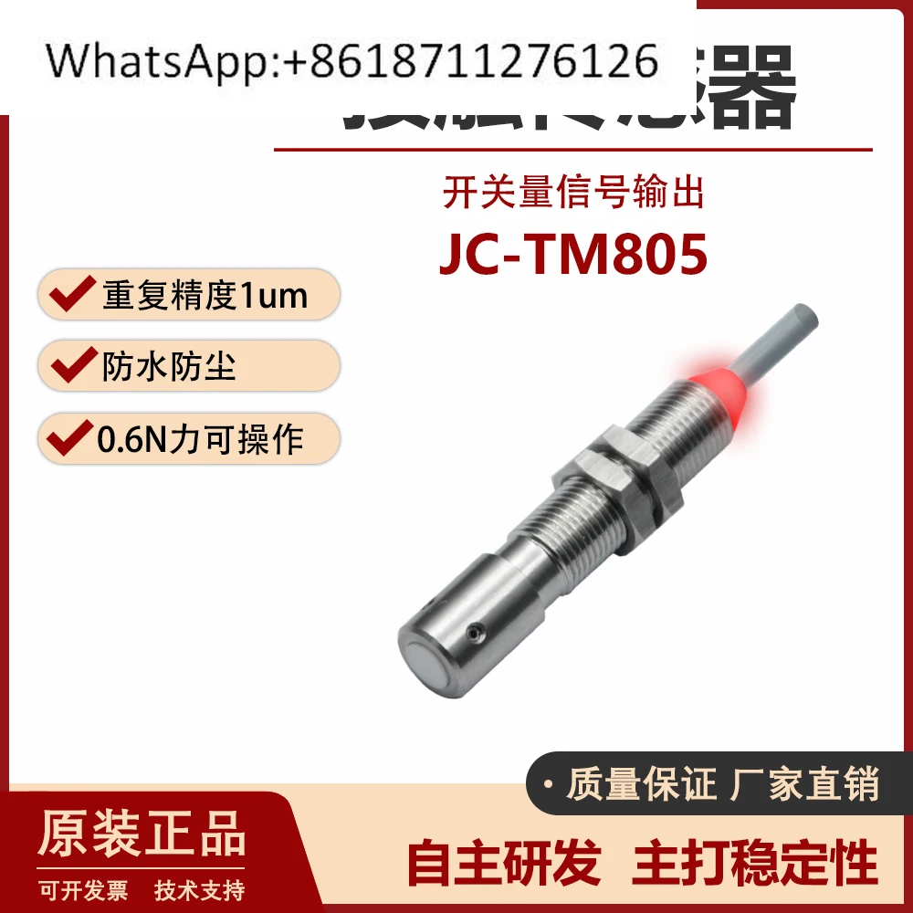 Jiance Contact Sensor Origin Positioning Contact Induction Flat Contact JC-TM805 High Precision 1PCS
Jiance Contact Sensor Origin Positioning Contact Induction Flat Contact JC-TM805 High Precision 1PCS