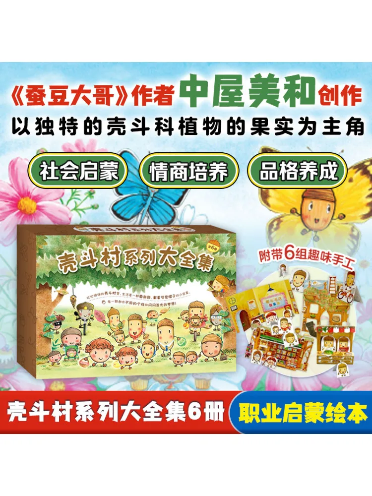 Книга-Winshare Полная коллекция Shell Village Series 6, томов
Книга-Winshare Полная коллекция Shell Village Series 6, томов