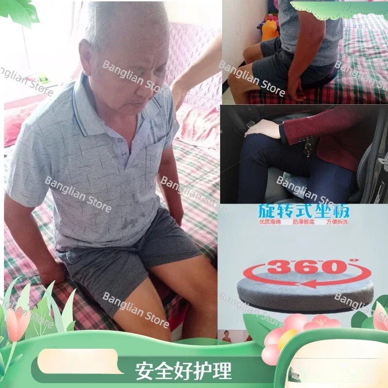 Hemiplegic для пожилых людей, в машине, обрученные, больные, поворачивающиеся, вращающиеся коврики, изделия для инвалидов, инструменты для ухода
Hemiplegic для пожилых людей, в машине, обрученные, больные, поворачивающиеся, вращающиеся коврики, изделия для инвалидов, инструменты для ухода