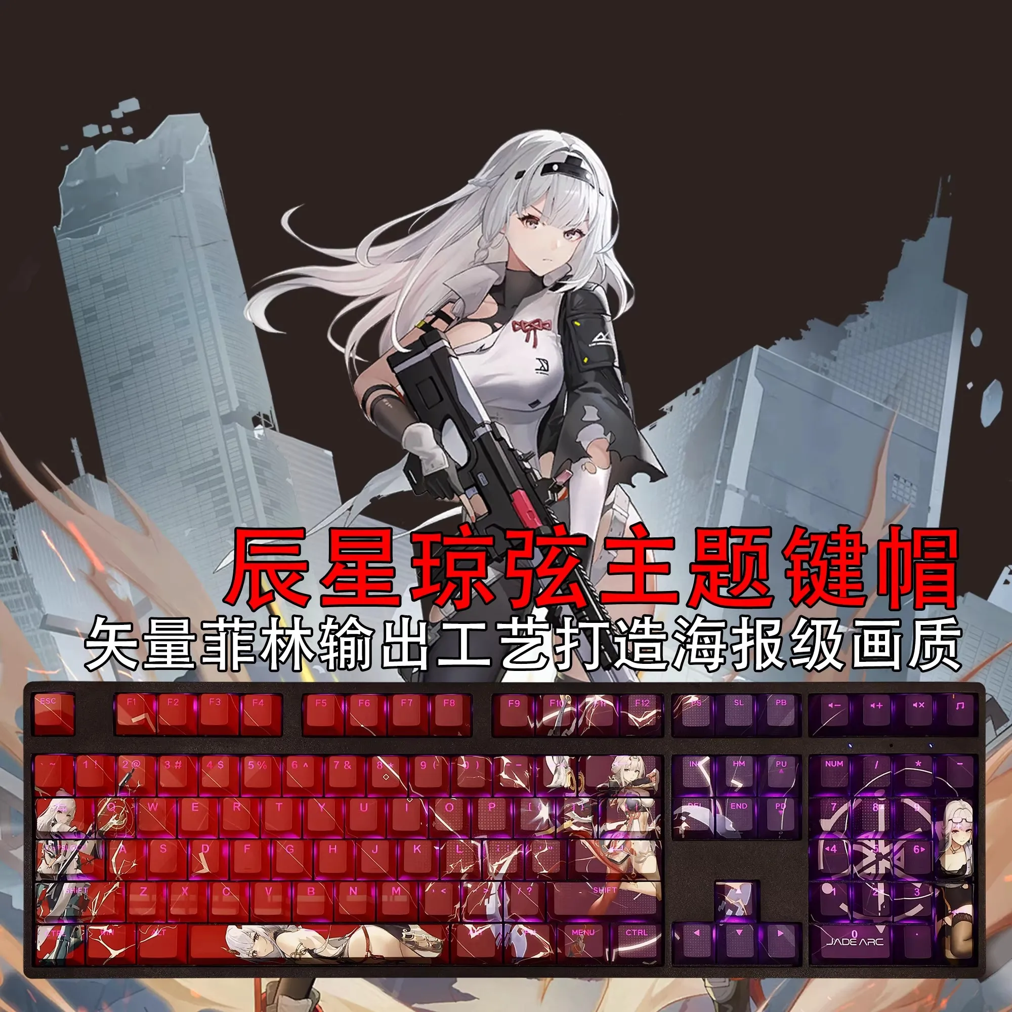 108 Keys/set Dustborn Chenxing Qiongxian Backlit Keycaps PBT Dye-Sublimation Anime Key Caps For ANSI 61 87 104 108 Keyboard
108 Keys/set Dustborn Chenxing Qiongxian Backlit Keycaps PBT Dye-Sublimation Anime Key Caps For ANSI 61 87 104 108 Keyboard