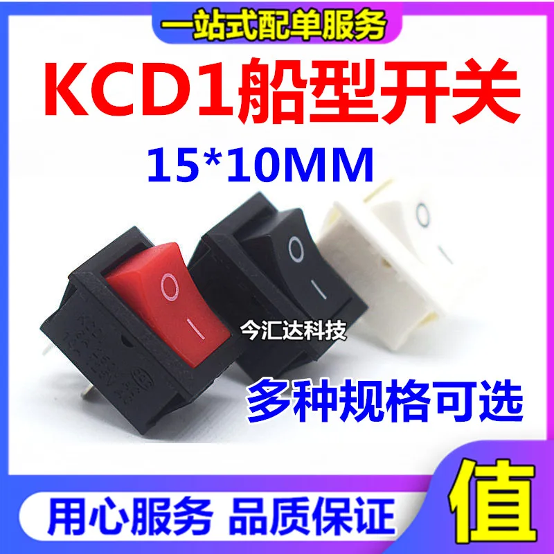 30pcs original new 30pcs original new 10 * 15mm boat type switch KCD1-101 117S 250VAC/3A two-pin black/red/white
30pcs original new 30pcs original new 10 * 15mm boat type switch KCD1-101 117S 250VAC/3A two-pin black/red/white