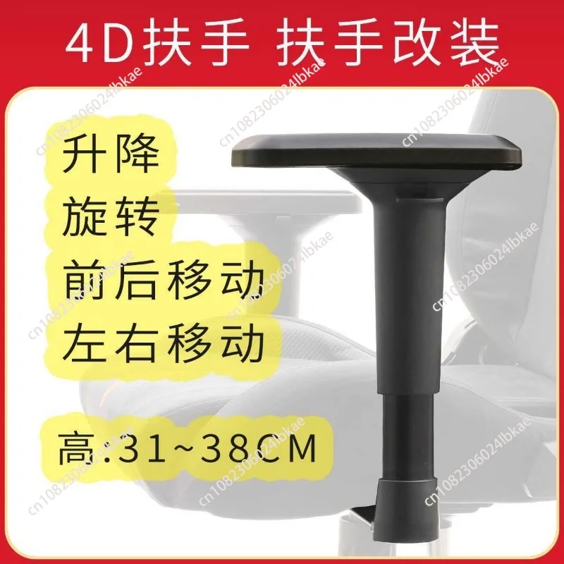 1Pair(1Left+1Right) 4 Dimesions Adjustable T Arm Handrest Replacement For Gaming Chair Stool
1Pair(1Left+1Right) 4 Dimesions Adjustable T Arm Handrest Replacement For Gaming Chair Stool