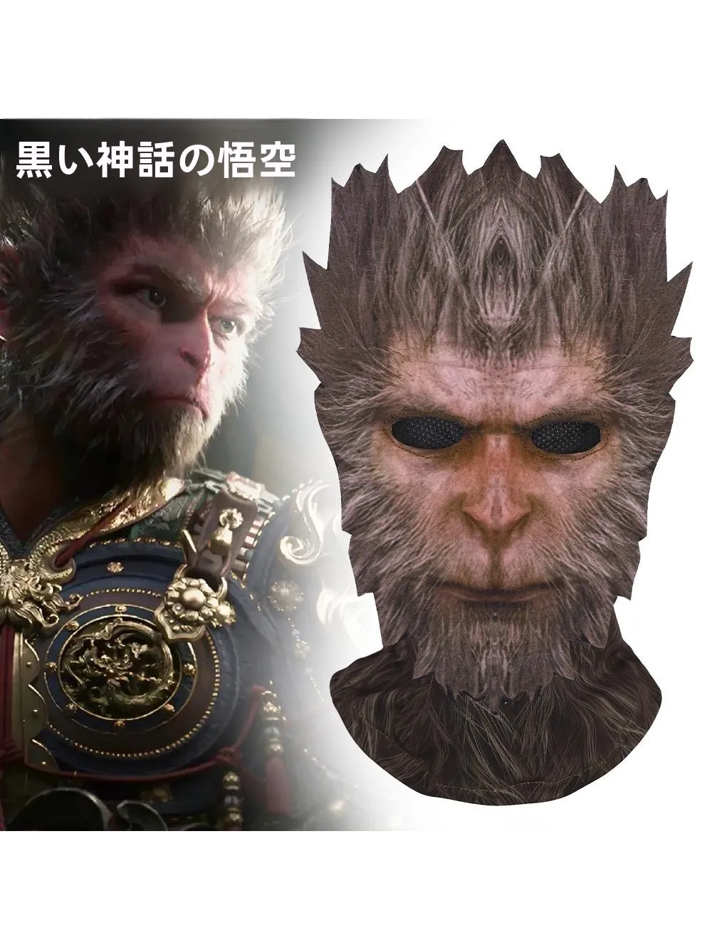 New Black Myth Monkey King Mask Cosplay Prop Halloween Game Monkey Headset Funniest Costume Accessory for Women
New Black Myth Monkey King Mask Cosplay Prop Halloween Game Monkey Headset Funniest Costume Accessory for Women
