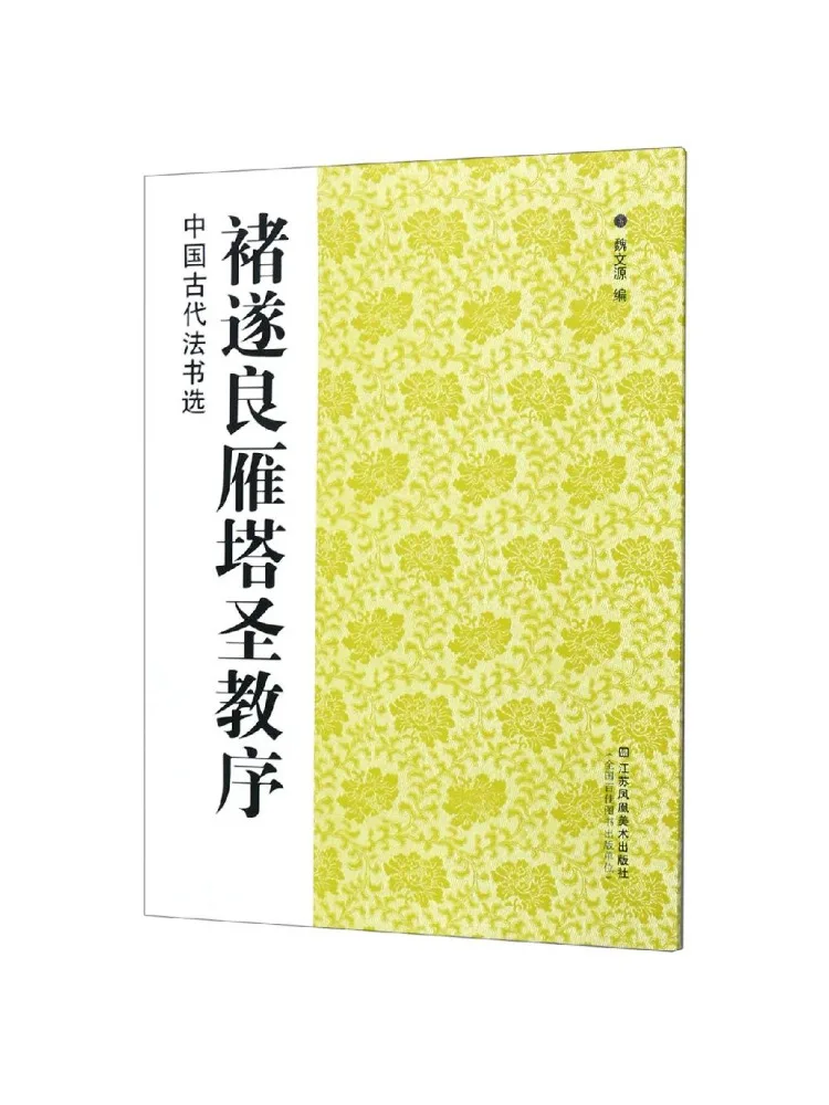 Книга — Предисловие к Священному образованию Илианга, избранное древнекитайское дхарма-учение (из серии «Дхарма из Гусиновой башни»)
Книга — Предисловие к Священному образованию Илианга, избранное древнекитайское дхарма-учение (из серии «Дхарма из Гусиновой башни»)