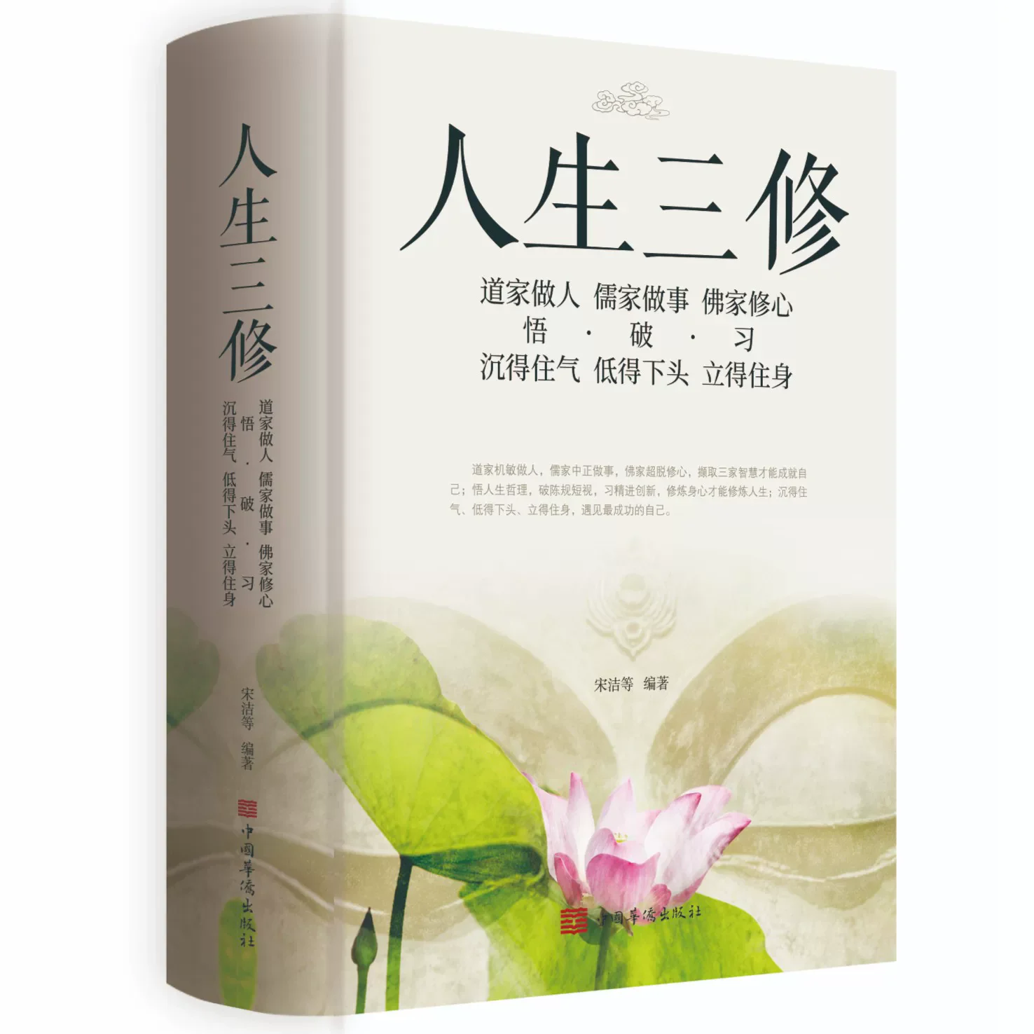 New Taoism Is A Man, Confucianism Is Doing Things, Buddhism Is Cultivating The Heart, A Collection of Philosophy of Life Books
New Taoism Is A Man, Confucianism Is Doing Things, Buddhism Is Cultivating The Heart, A Collection of Philosophy of Life Books