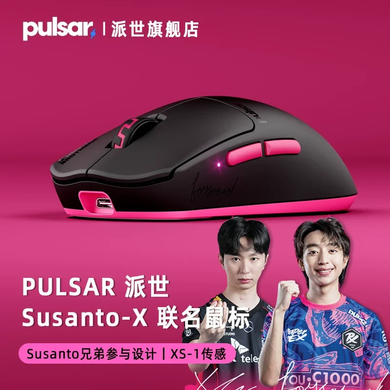 Беспроводная игровая мышь Pulsar Pro серии Susanto-X forsaken XCC Co-branded Edition с сенсором XS-1, 8K, 32000DPI, 750IPS
Беспроводная игровая мышь Pulsar Pro серии Susanto-X forsaken XCC Co-branded Edition с сенсором XS-1, 8K, 32000DPI, 750IPS
