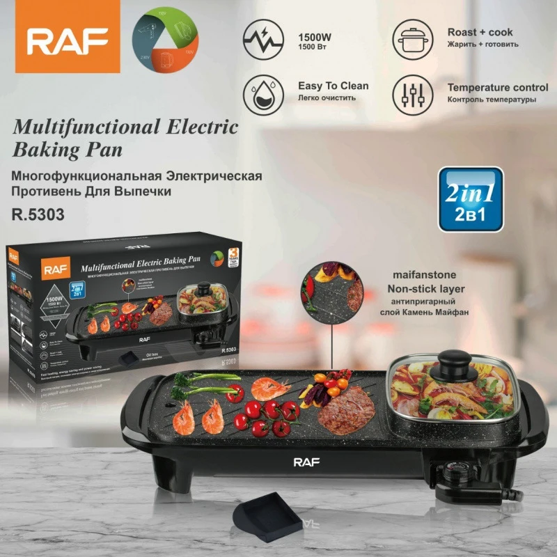 RAFMultifunctional Household Barbecue Grill, Griddle, and Hot Pot with Smokeless Electric Griddle
RAFMultifunctional Household Barbecue Grill, Griddle, and Hot Pot with Smokeless Electric Griddle