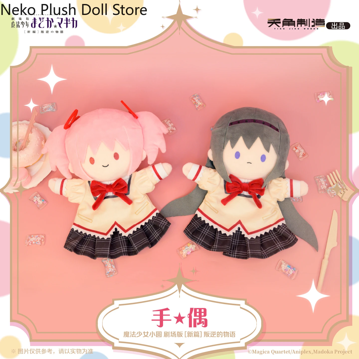 Madoka Kaname Homura Akemi Anime Adorable Soft Hand Puppets Plush Cotton Doll Figures Toy Maumet Prop Cute Gift
Madoka Kaname Homura Akemi Anime Adorable Soft Hand Puppets Plush Cotton Doll Figures Toy Maumet Prop Cute Gift