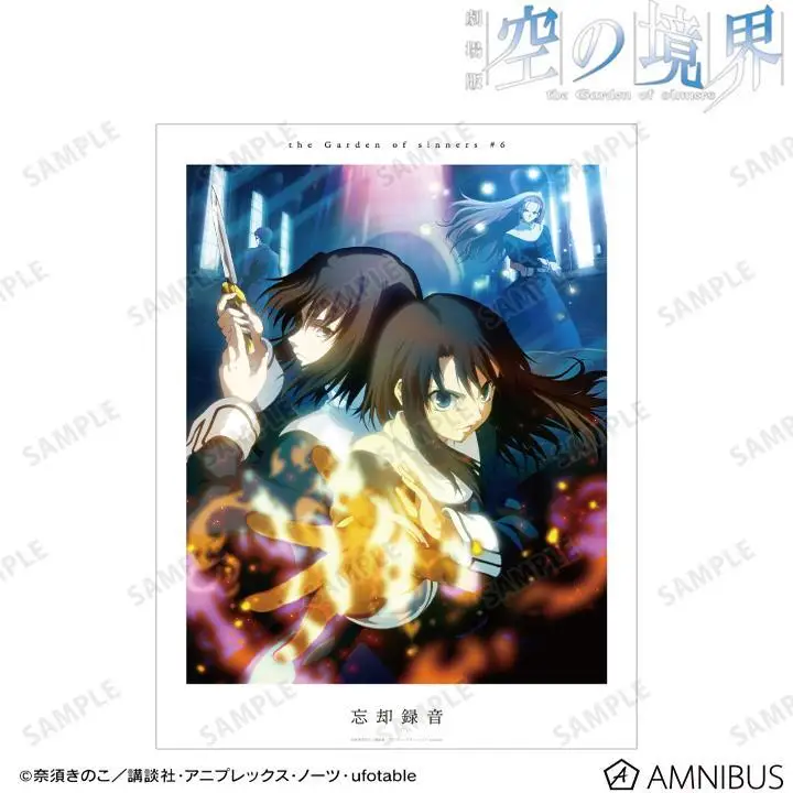 Япония Armabianca Goods Sora One Realm A 3, плакат с обработкой, периферийная сцена
Япония Armabianca Goods Sora One Realm A 3, плакат с обработкой, периферийная сцена