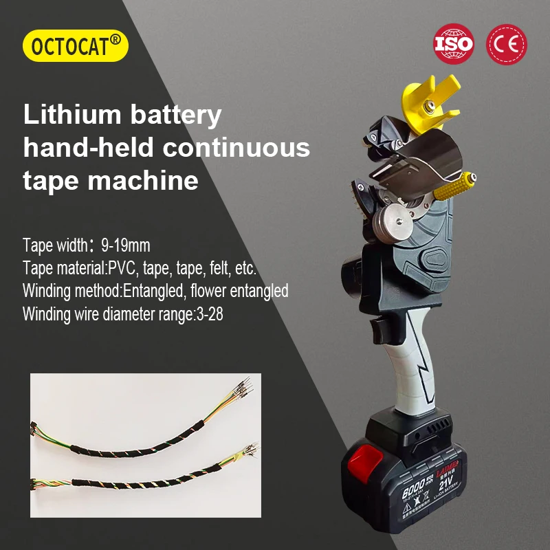 Handheld rechargeable adhesive tape wrapping machine desktop automatic rotating tape wrapping machine
Handheld rechargeable adhesive tape wrapping machine desktop automatic rotating tape wrapping machine