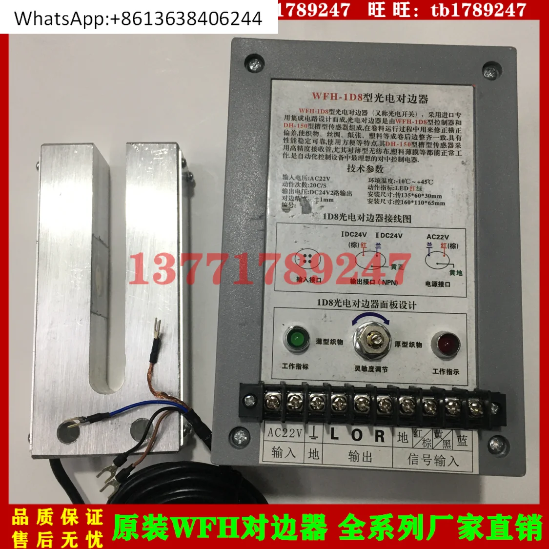 DH-150 Slot Sensor WFH-1D8 Photoelectric Edge Opposer
DH-150 Slot Sensor WFH-1D8 Photoelectric Edge Opposer