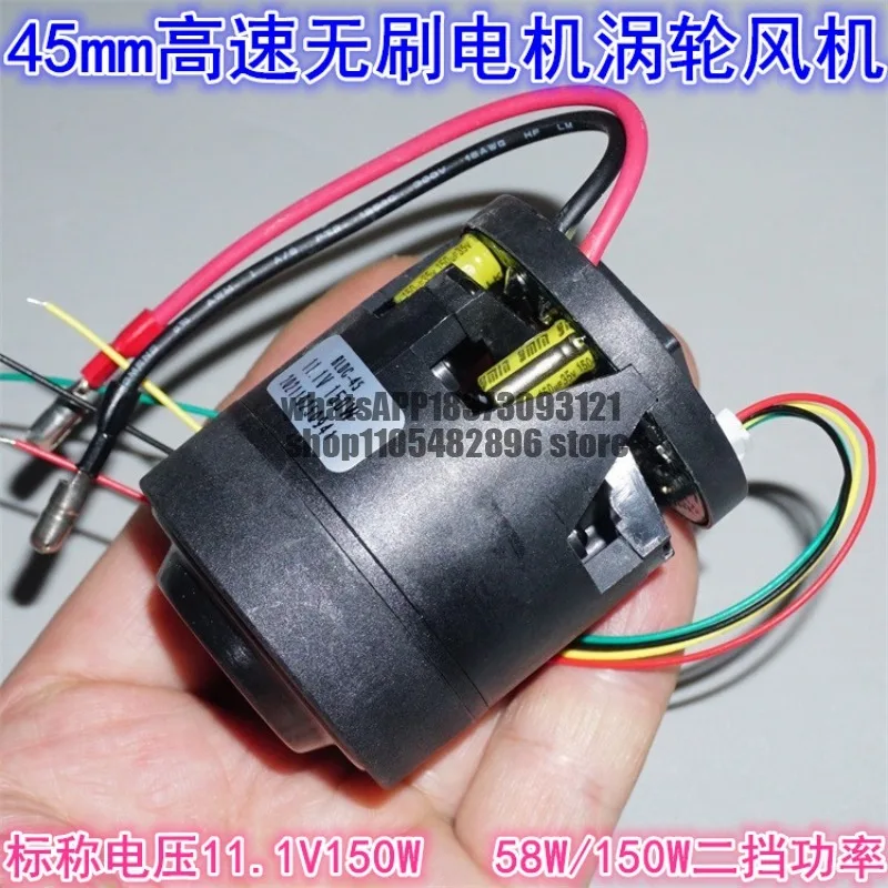 45Mm miniature three-phase brushless motor high-speed fan 11.1V150W vacuum cleaner brushless high-speed turbine fan
45Mm miniature three-phase brushless motor high-speed fan 11.1V150W vacuum cleaner brushless high-speed turbine fan