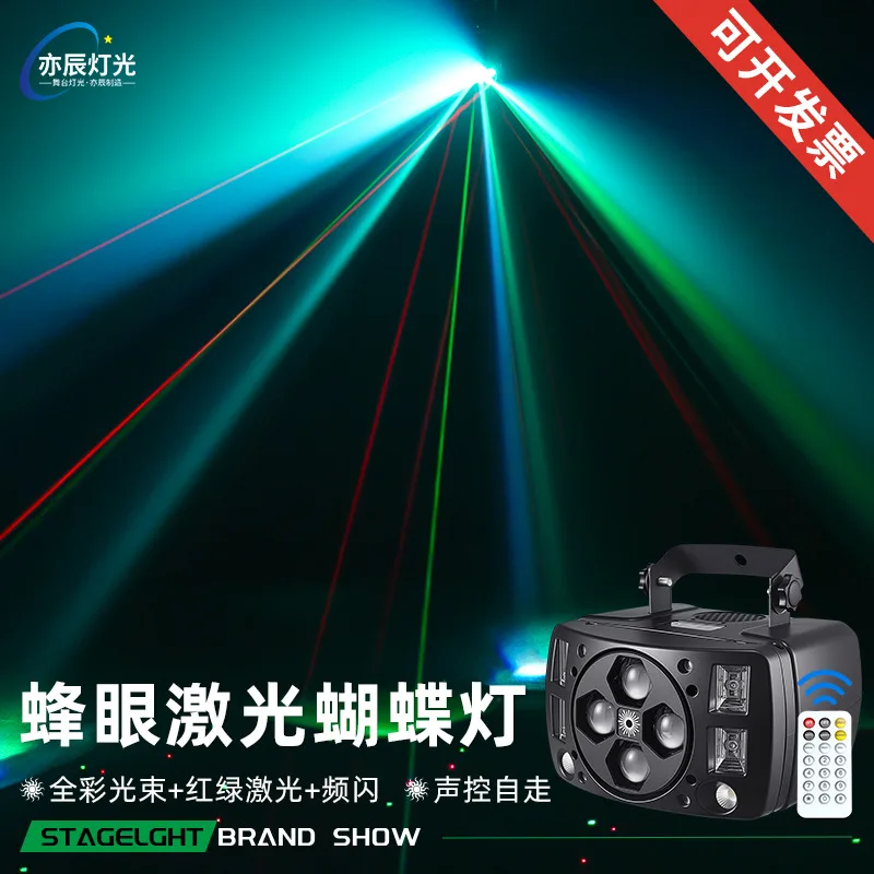 Cross-border bee eye laser butterfly light indoor KTV bar nightclub colorful flash stage lighting equipment spot
Cross-border bee eye laser butterfly light indoor KTV bar nightclub colorful flash stage lighting equipment spot