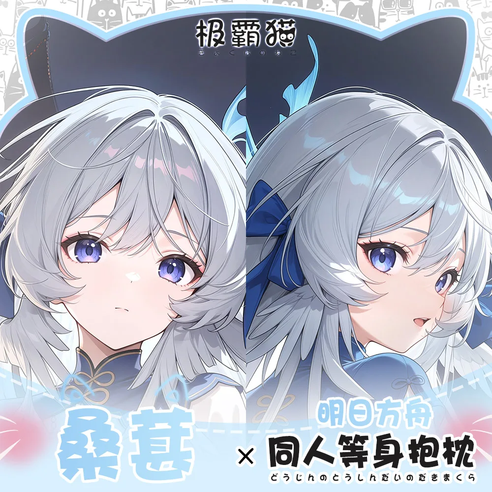 Аниме Arknights Mulberry наволочка для тела отаку наволочка наволочка постельное белье Декор косплей обнимающая наволочка подарки
Аниме Arknights Mulberry наволочка для тела отаку наволочка наволочка постельное белье Декор косплей обнимающая наволочка подарки