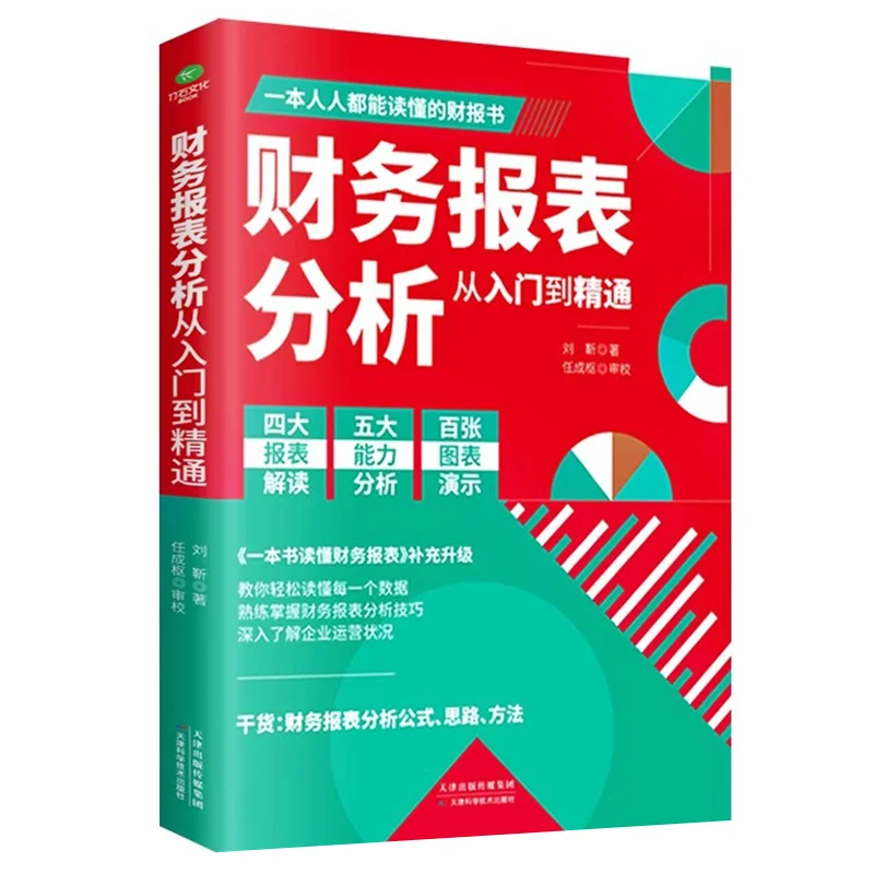 Financial Statement Analysis From Beginner To Proficient, Teaching You To Easily Understand Every Financial Data
Financial Statement Analysis From Beginner To Proficient, Teaching You To Easily Understand Every Financial Data