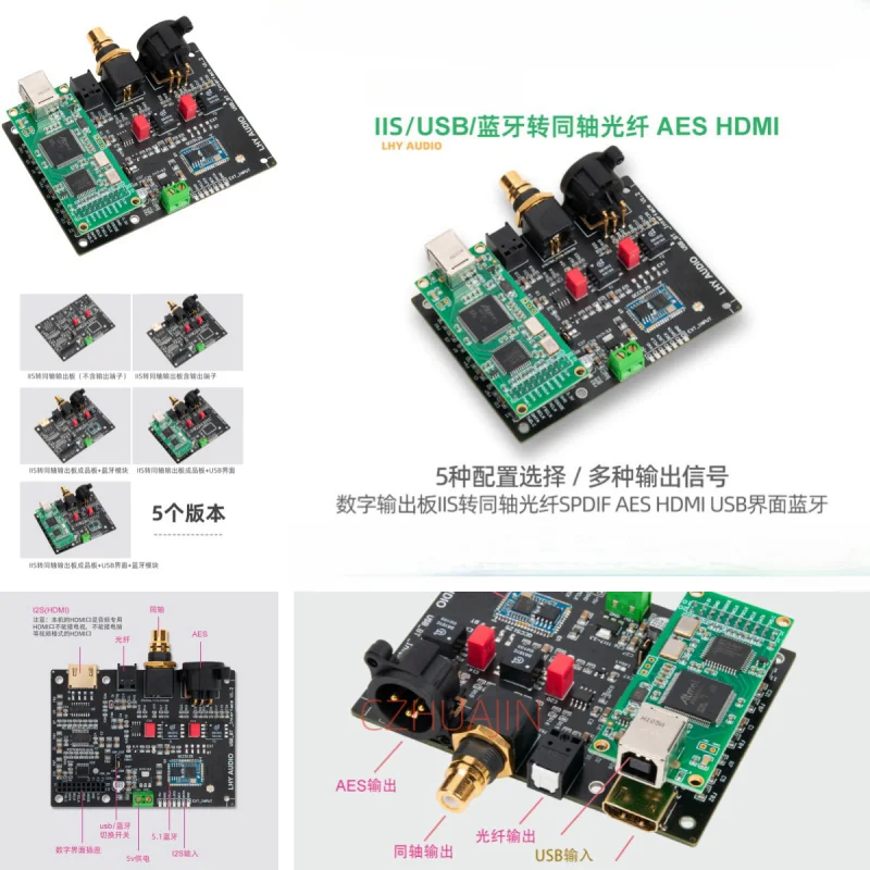 Новая цифровая плата аудиовывода I2S в коаксиальное волокно SPDIF AES HDMI USB интерфейс Bluetooth QCC525
Новая цифровая плата аудиовывода I2S в коаксиальное волокно SPDIF AES HDMI USB интерфейс Bluetooth QCC525