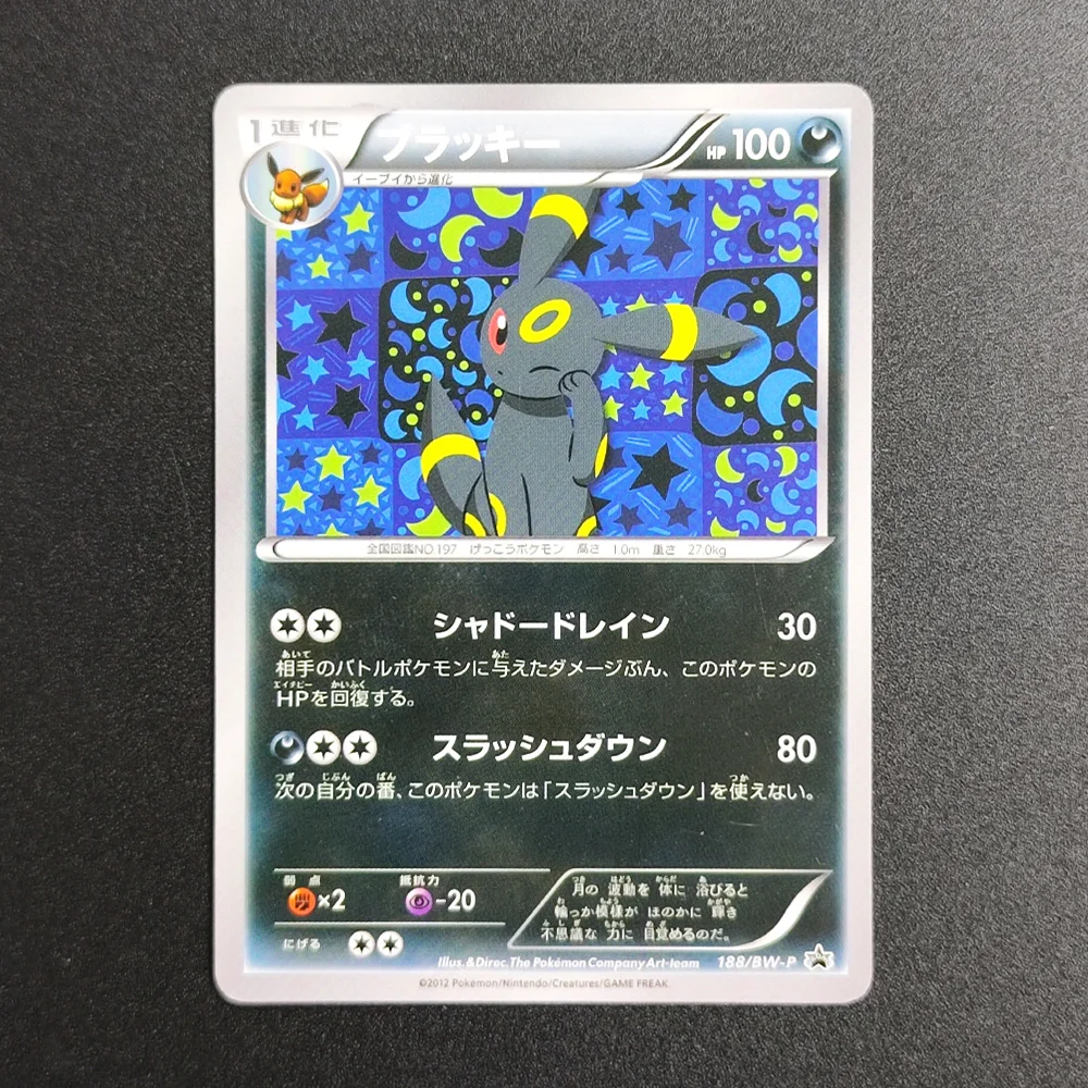 Proxy DIY Pokemon Card 2012 P.M JAPANESE UMBREON 188 Collectibles Card RARE Single Card Classic Game Anime Cards Toys
Proxy DIY Pokemon Card 2012 P.M JAPANESE UMBREON 188 Collectibles Card RARE Single Card Classic Game Anime Cards Toys