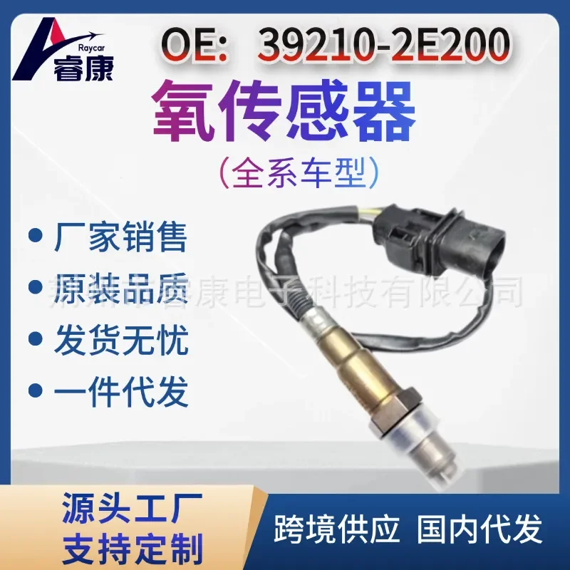 Oxygen Sensor for Cross-Border Use Compatible with 39210-2B280 39210-2E100 39210-2E200
Oxygen Sensor for Cross-Border Use Compatible with 39210-2B280 39210-2E100 39210-2E200