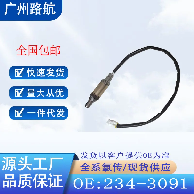 Oxygen Sensor for Subaru IMPREZA 1996 1997 1998 1999 2.2L 2.5L 234-3091 22690-AA290 car engine replacement parts
Oxygen Sensor for Subaru IMPREZA 1996 1997 1998 1999 2.2L 2.5L 234-3091 22690-AA290 car engine replacement parts