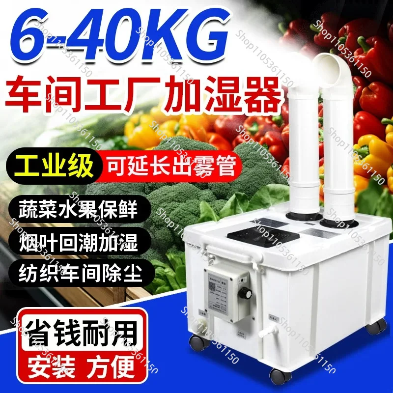 Industrial humidifier workshop large mist volume spray dust removal fresh flue-cured tobacco moisture regain sprayer
Industrial humidifier workshop large mist volume spray dust removal fresh flue-cured tobacco moisture regain sprayer