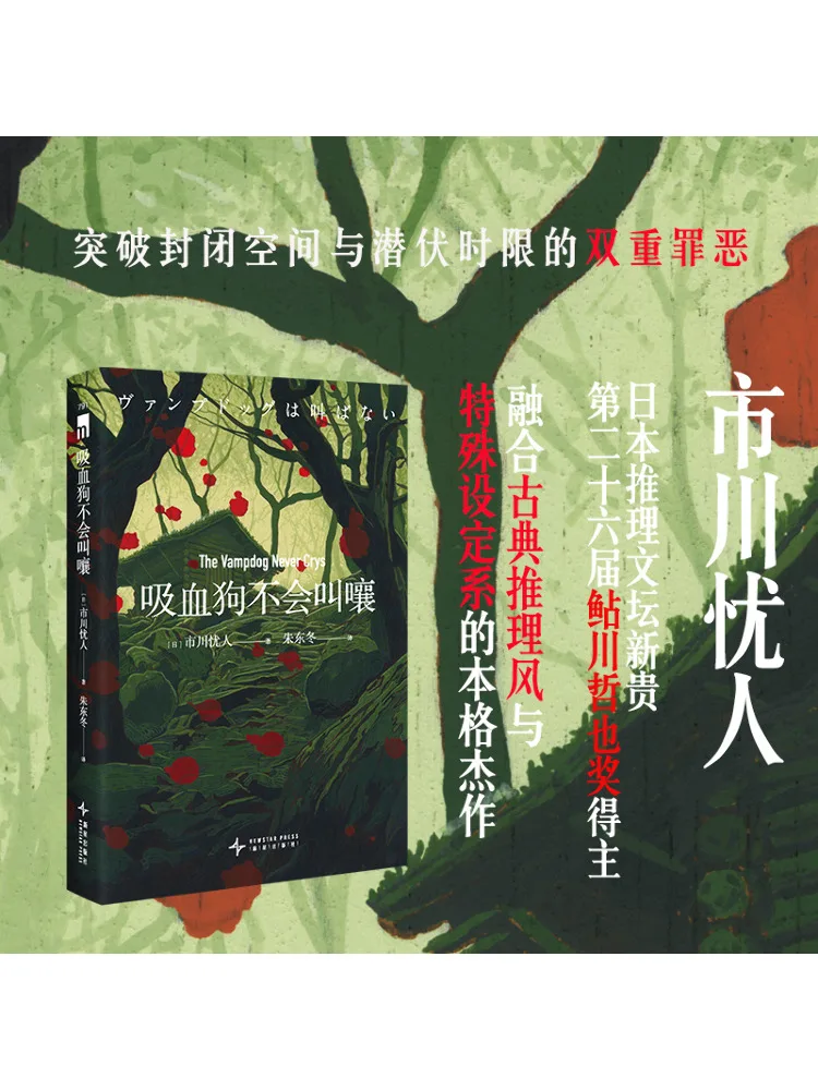 Книга-Winshare The Vampire Dog не лая 
Книга-Winshare The Vampire Dog не лая