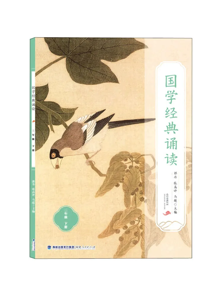 Book-Winshare Chinese Classics Recitation Grade 2 Second Semester
Book-Winshare Chinese Classics Recitation Grade 2 Second Semester
