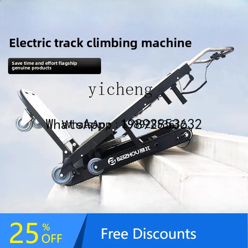 ABB electric climbing machine crawler foldable cargo artifact silent trolley
ABB electric climbing machine crawler foldable cargo artifact silent trolley