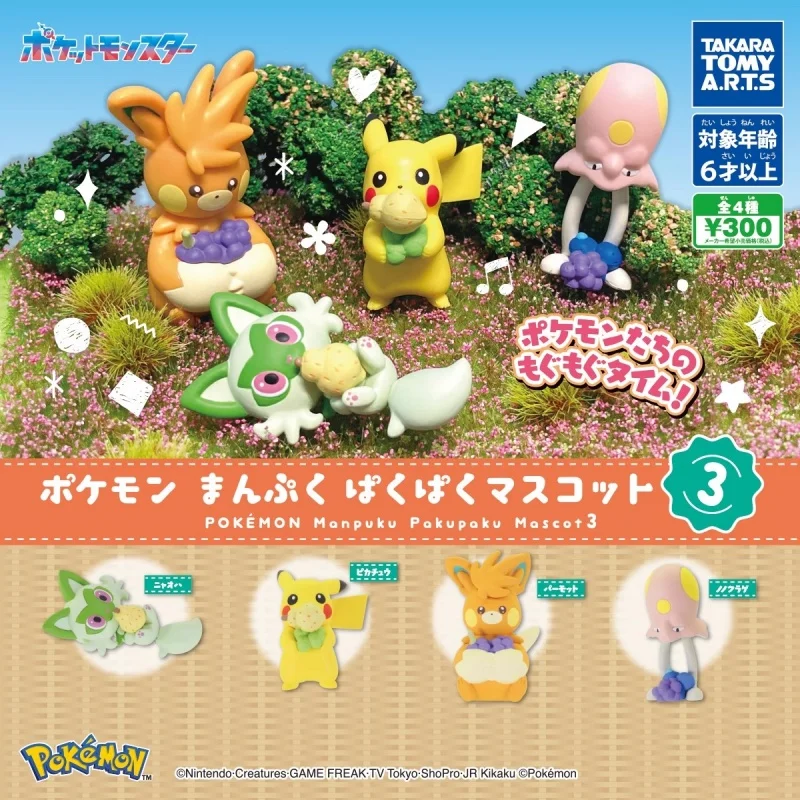 TOMY Original 4Pcs Gashapon Pokémon Manpuku Pakupaku Mascot 3 Toys For Kids Gift Collectible Model Ornaments
TOMY Original 4Pcs Gashapon Pokémon Manpuku Pakupaku Mascot 3 Toys For Kids Gift Collectible Model Ornaments