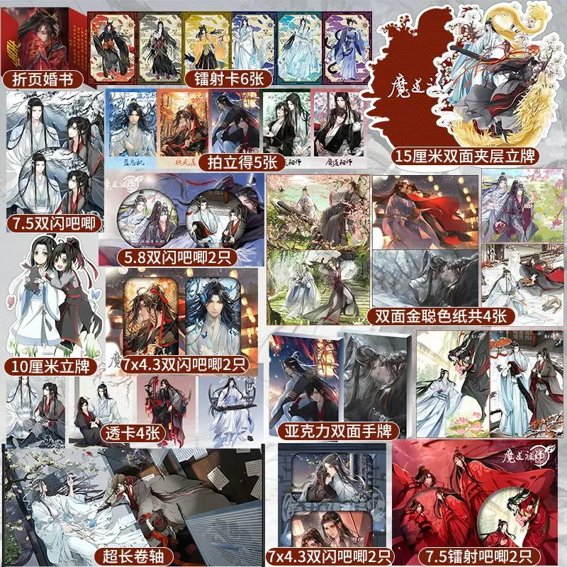 33 Pcs Ancestor of The Demon Dao Anime Merchandise Postcards,colored Paper,badges Mo Dao Zu Shi By Mo Xiang Tong Xiu BL Comics
33 Pcs Ancestor of The Demon Dao Anime Merchandise Postcards,colored Paper,badges Mo Dao Zu Shi By Mo Xiang Tong Xiu BL Comics