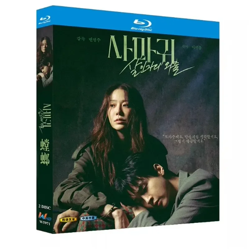 Blu-ray BD Disc High Definition Korean Drama Mantis 2025 2 Discs
Blu-ray BD Disc High Definition Korean Drama Mantis 2025 2 Discs