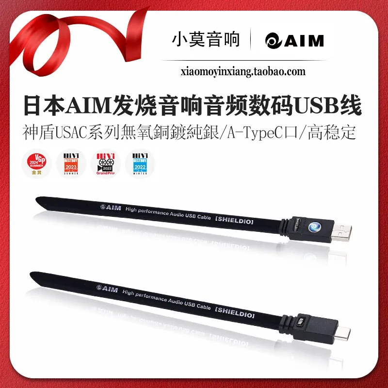 Japanese AIM USAC series high-end audio USB digital cable A-TypeC port high transmission data cable
Japanese AIM USAC series high-end audio USB digital cable A-TypeC port high transmission data cable