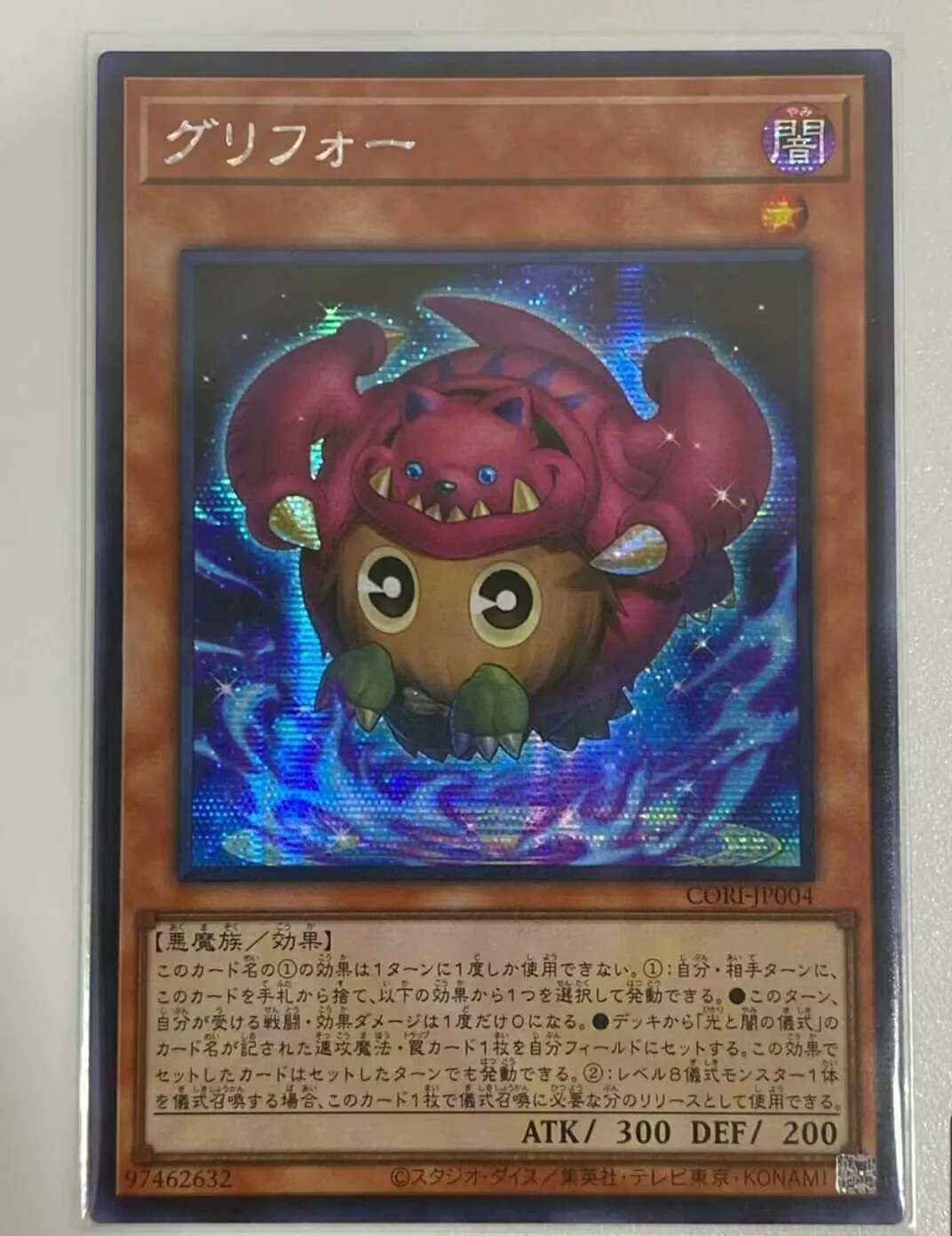 Yugioh KONAMI Duel Monsters OCG CORI-JP004 Gurifoh Secret Rare Japanese Collection Mint Card
Yugioh KONAMI Duel Monsters OCG CORI-JP004 Gurifoh Secret Rare Japanese Collection Mint Card