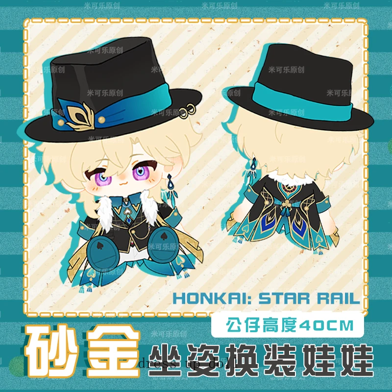 40 см Авантюрин Игра Honkai: Star Rail Сидящая поза Push Хлопковая кукла Одеваются игрушки Косплей Аниме Куклы Пледы Подушка Рождественский подарок
40 см Авантюрин Игра Honkai: Star Rail Сидящая поза Push Хлопковая кукла Одеваются игрушки Косплей Аниме Куклы Пледы Подушка Рождественский подарок