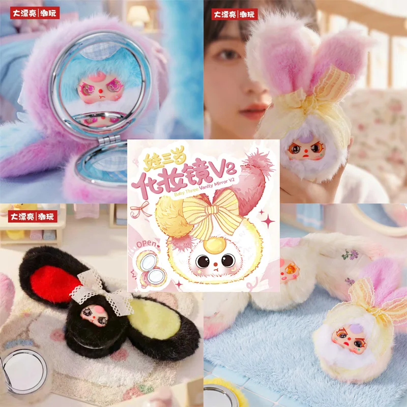 Baby Three Vanity Mirror V2 Plush Vinyl Doll Backpack Charm Pendant Desktop Ornaments Trendy Mystery Blind Box Gift For Toy Fans
Baby Three Vanity Mirror V2 Plush Vinyl Doll Backpack Charm Pendant Desktop Ornaments Trendy Mystery Blind Box Gift For Toy Fans