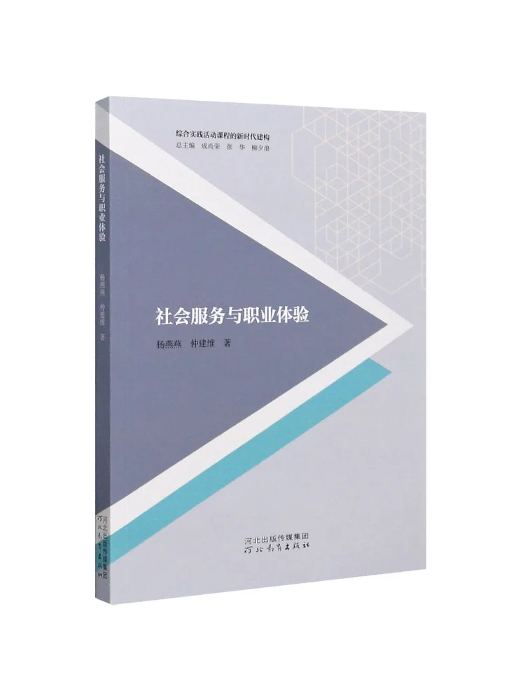 Книга — комплексный практический курс «Социальные услуги и карьерный опыт» от Winshare в новое время
Книга — комплексный практический курс «Социальные услуги и карьерный опыт» от Winshare в новое время