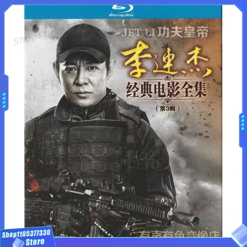Jet Li 15 Classic Kung Fu Martial Arts High Definition Movies Third Series Huo Yuanjia Genuine Blu-ray Disc 3 Discs
Jet Li 15 Classic Kung Fu Martial Arts High Definition Movies Third Series Huo Yuanjia Genuine Blu-ray Disc 3 Discs