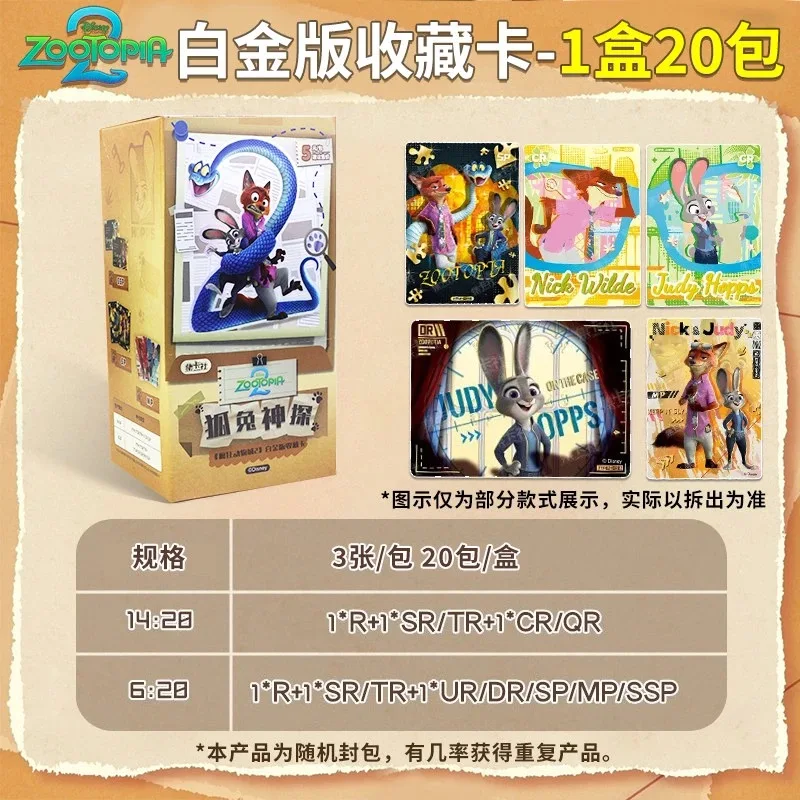 Original Disney Zootopia Card Cartoon Collection Rare Collection Cards Supplementary Pack Children Gifts
Original Disney Zootopia Card Cartoon Collection Rare Collection Cards Supplementary Pack Children Gifts