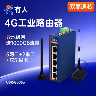 4G industrial WiFi router Full Netcom Dual card RS485/232 serial port 5 network port with GPS positioning
4G industrial WiFi router Full Netcom Dual card RS485/232 serial port 5 network port with GPS positioning