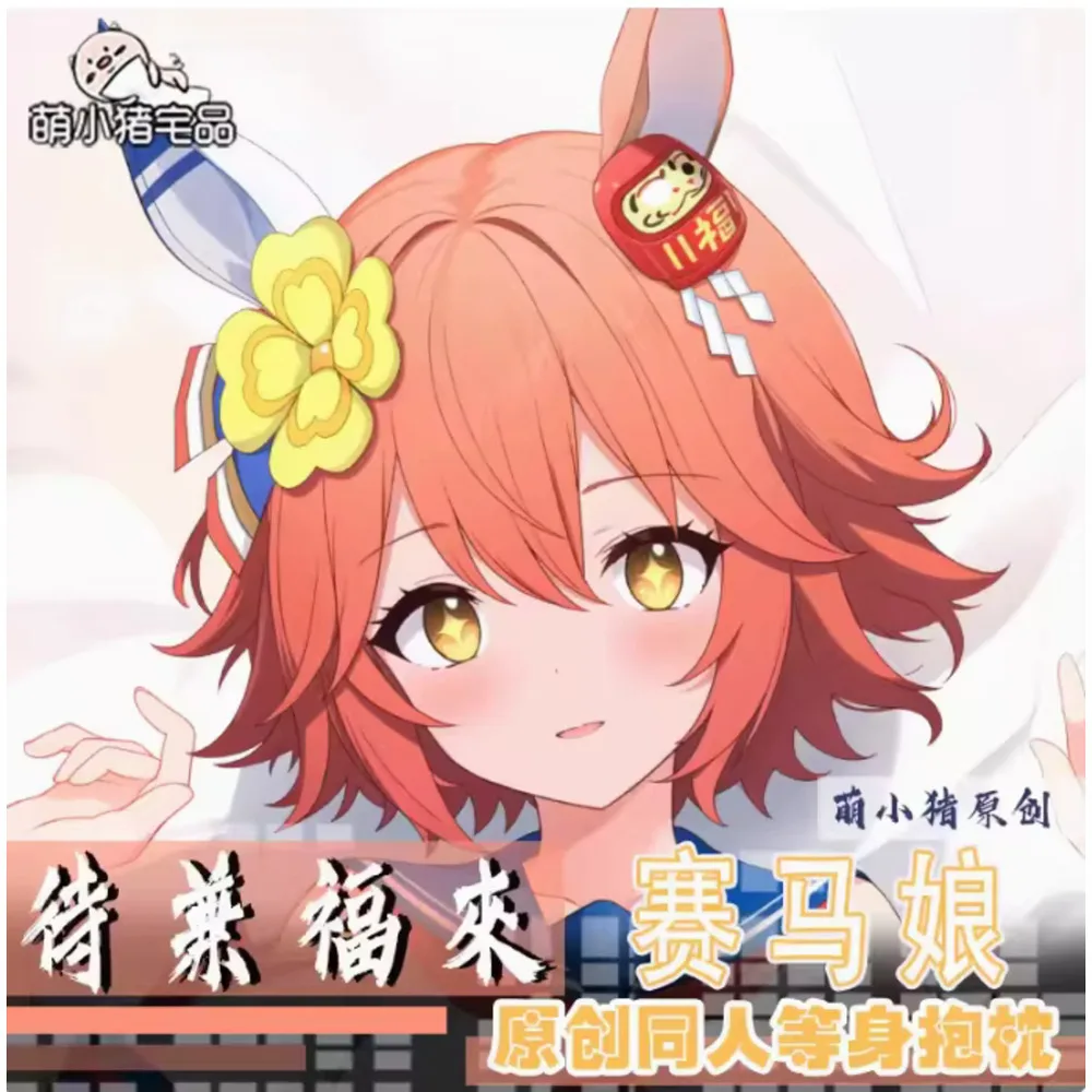 Аниме Acg Pretty Derby Matikanefukitaru сексуальный чехол для тела Dakimakura Hing отаку мужская подушка чехол для подушки постельные принадлежности MXZ
Аниме Acg Pretty Derby Matikanefukitaru сексуальный чехол для тела Dakimakura Hing отаку мужская подушка чехол для подушки постельные принадлежности MXZ