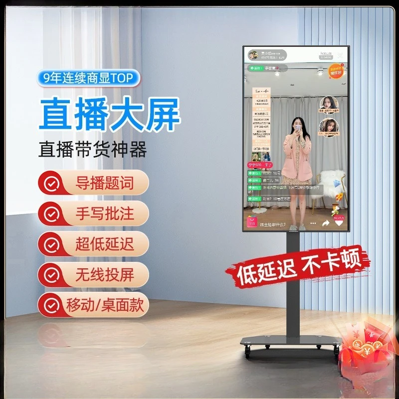 live broadcast large screen influencer promotion touch all-in-one machine guide interactive AI green screen cutout vertical
live broadcast large screen influencer promotion touch all-in-one machine guide interactive AI green screen cutout vertical